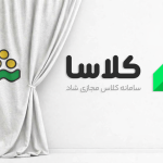 کلاسا هویت جدید کلاس مجازی شاد